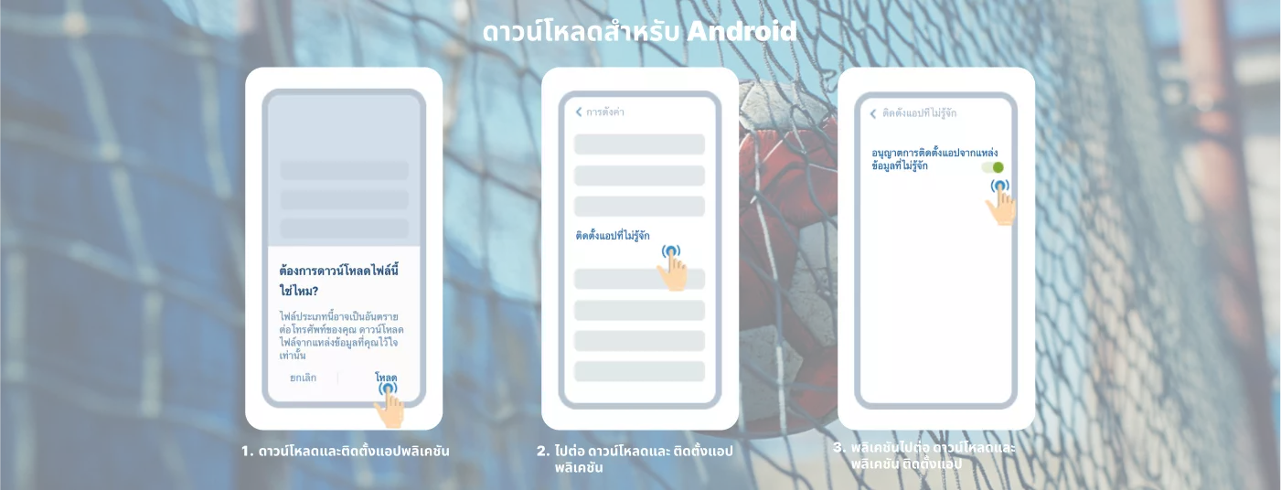 How to Download 1xBet App
